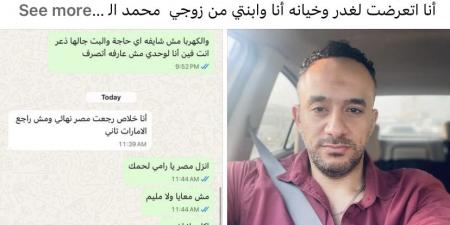 بالبلدي : «قطع
مياه
ونور»|
فيديو
أزمة
ميار
نبيل
بالإمارات
مع
زوجها
يُثير
التعاطف