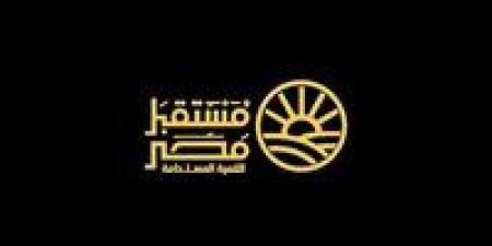 بالبلدي: جهاز
مستقبل
مصر
يعزز
الإنتاج
المحلي
ويؤمن
الاستيراد
المتنوع
لتحقيق
الأمن
الغذائي