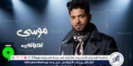 بالبلدي: موسى
      يطرح
      أحدث
      أغانيه
      "تحياتي"
      عبر
      يوتيوب
      والمنصات
      الرقمية