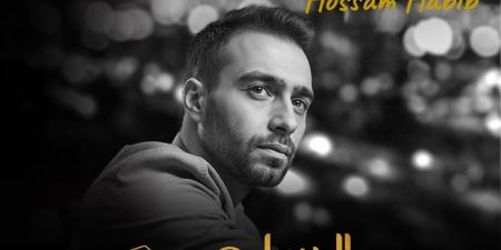 بالبلدي: حسام
      حبيب
      يطرح
      أغنية
      "وجع
      الفراق"
      أحدث
      مفاجآت
      فيلم
      "السلم
      والثعبان
      2"
      (فيديو)