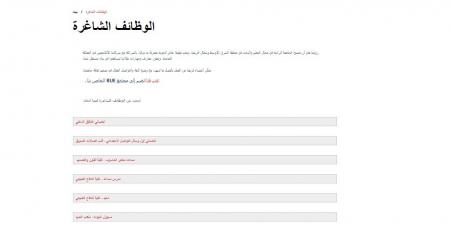 بالبلدي: وظيفة
      جامعة..
      الجامعة
      البريطانية
      تعلن
      عن
      وظائف
      أعضاء
      هيئة
      تدريس
      جدد
      في
      8
      تخصصات..
      قدم
      الآن
