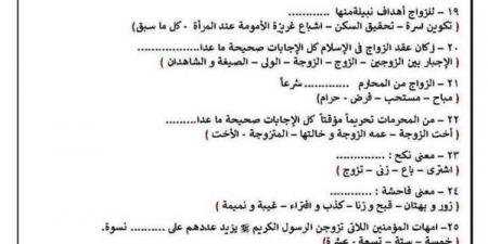 بالبلدي: مراجعات
      نهائية..
      اختبار
      التربية
      الاسلامية
      وإجابتها
      لـ
      الصف
      الأول
      الثانوي