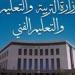 بالبلدي : عاجل..
إجراءات
وشروط
إعادة
تعيين
العاملين
بالمدارس
من
حملة
المؤهلات
العليا