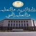 بالبلدي: ضوابط
      تسجيل
      استمارة
      الشهادة
      الإعدادية:
      تفعيل
      خدمة
      سدادالرسوم
      استعدادا
      لامتحانات
      نصف
      العام