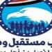 بالبلدي: «يقف
      وراءها
      الإخوان»..
      حزب
      «مستقبل
      وطن»
      يرد
      على
      حملات
      الهجوم
      عليه
      بعد
      «أزمة
      الانتخابات»