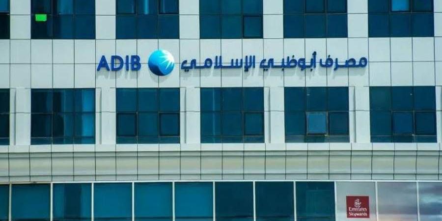 بالبلدي : تفاصيل
      حساب
      "ADIB
      Simple"
      الجديد
      من
      مصرف
      أبو
      ظبي
      الإسلامي
      –
      مصر