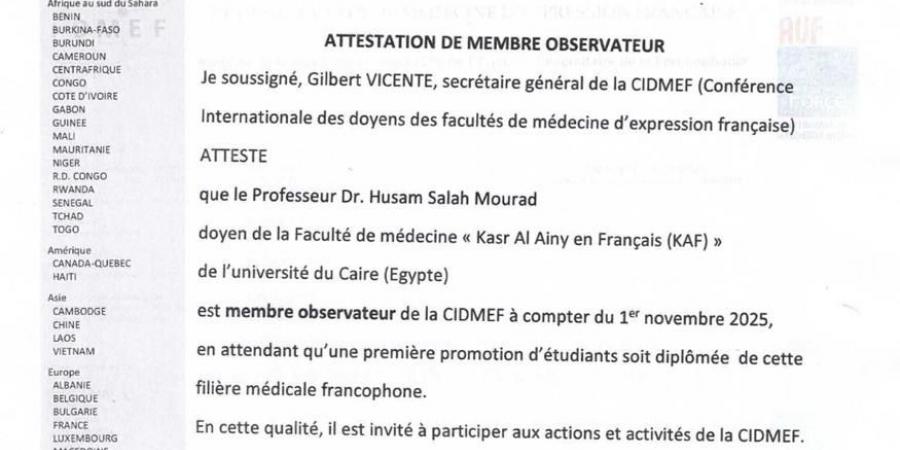 بالبلدي: انضمام
      عميد
      طب
      قصر
      العيني
      إلى
      مجموعة
      عمداء
      كليات
      الطب
      الناطقة
      بالفرنسية
      حول
      العالم