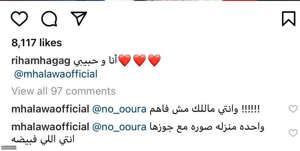 قبل الحذف: محمد حلاوة يهاجم متابعة بسبب صورته مع ريهام حجاج في الجونة