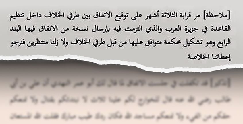 رسالة أبو عمر النهدي لخالد باطرفي - المصدر بيان المتظلمين الذي نشره النهدي