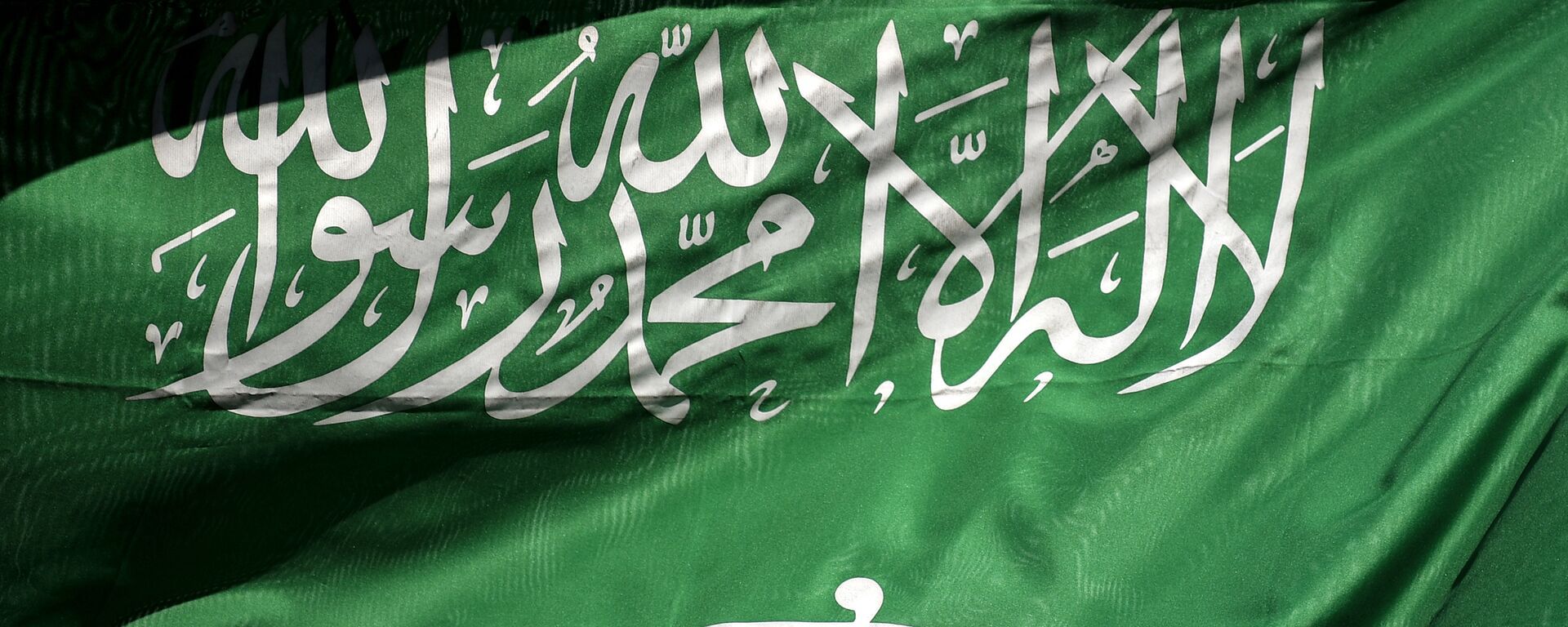 علم المملكة العربية السعودية - سبوتنيك عربي, 1920, 16.05.2022