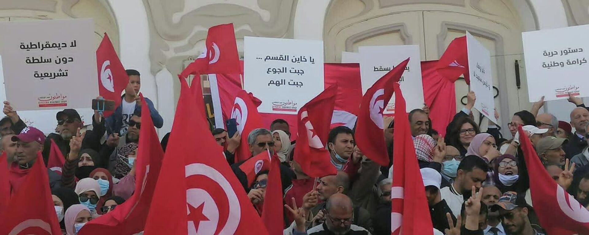أنصار حركة النهضة يحتجون رفضا لحل البرلمان في تونس - سبوتنيك عربي, 1920, 03.06.2022