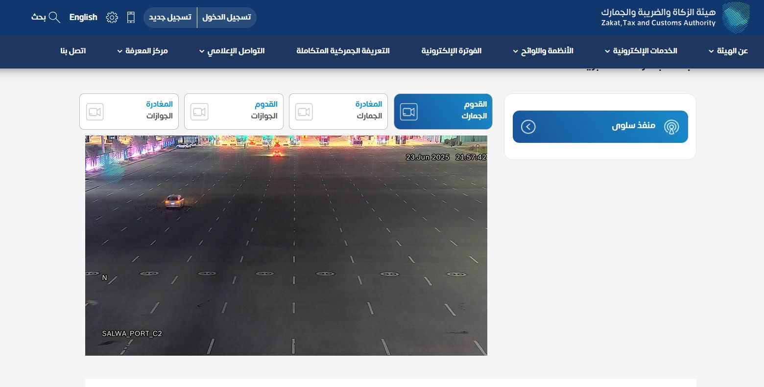 لقطة شاشة للبث المباشر للحركة عبر منفذ سلوى الحدودي بين قطر والسعودية