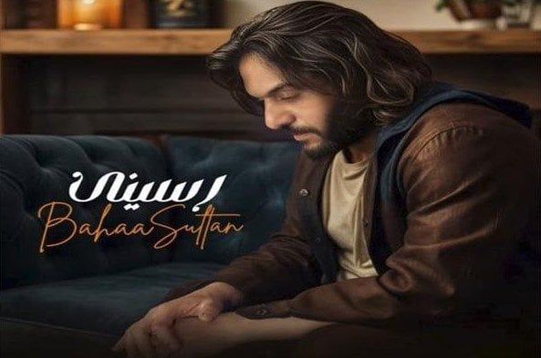 بسبب أغنية رسيني.. قرار من النيابة العامة بشأن بهاء سلطان بسبب أغنية رسيني.. قرار من النيابة العامة بشأن بهاء سلطان