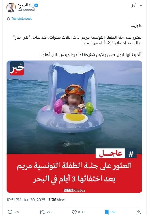 لقطة لمنشور يحتوي الصورة المتداولة
