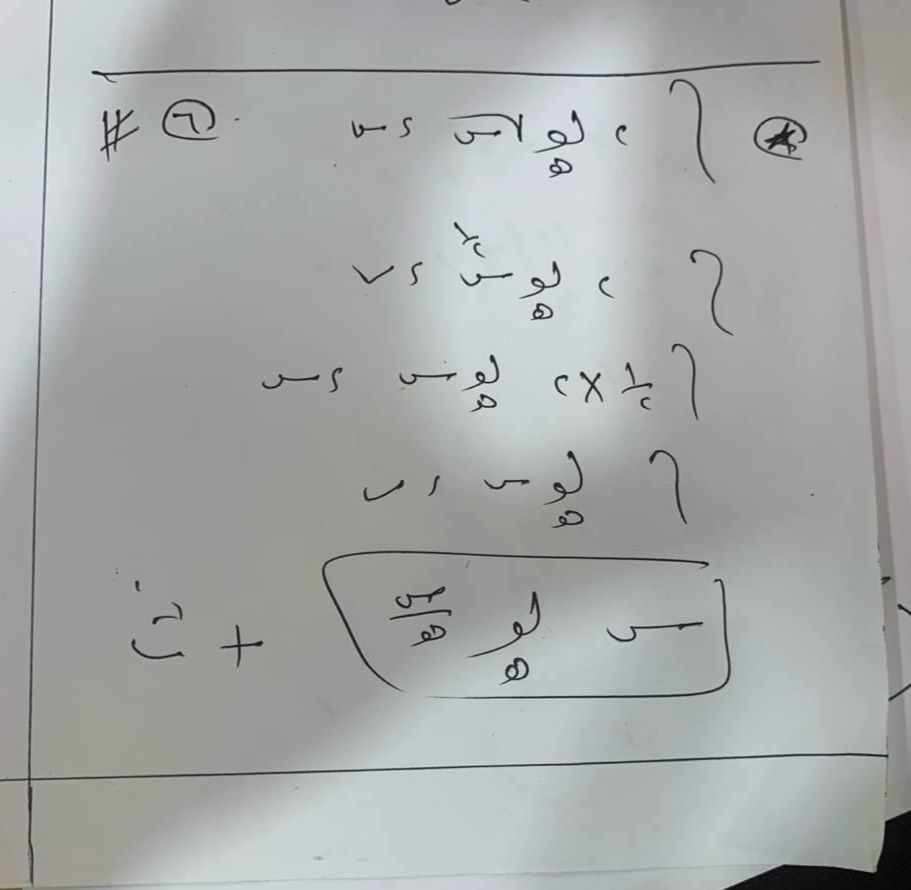 حل امتحان التفاضل والتكامل تالتة ثانوي علمي رياضة 2025 نظام قديم