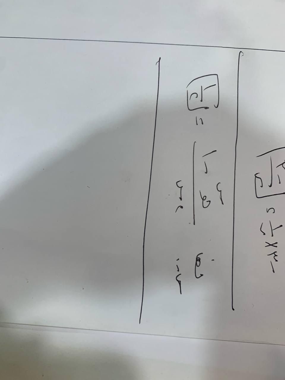 إجابة امتحان التفاضل والتكامل للثانوية العامة 2025 علمي رياضة نظام قديم