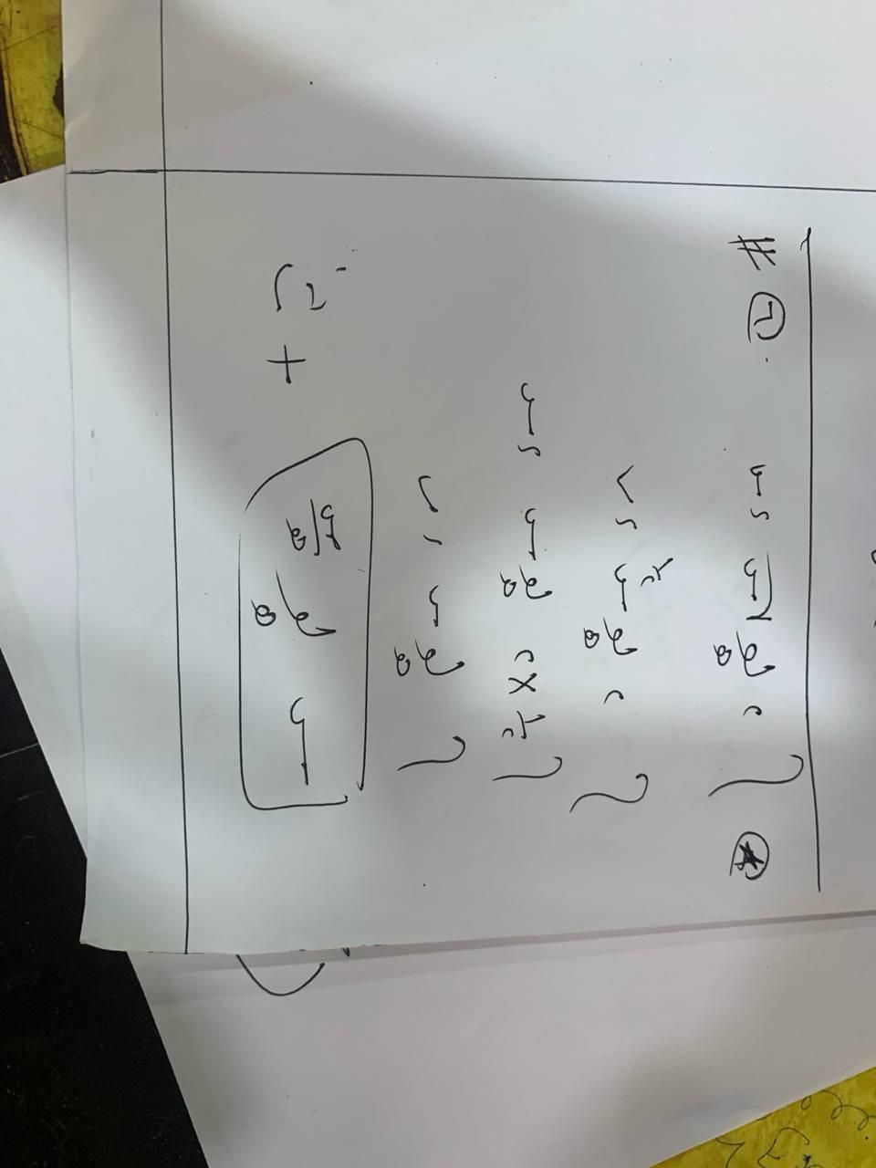 إجابة امتحان التفاضل والتكامل للثانوية العامة 2025 علمي رياضة نظام قديم