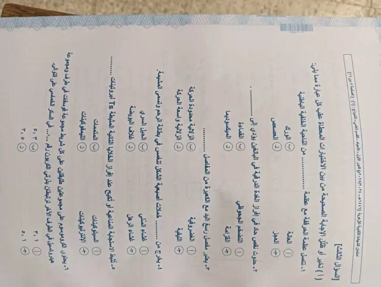 إجابة امتحان الأحياء للثانوية الأزهرية 2025 علمي علوم