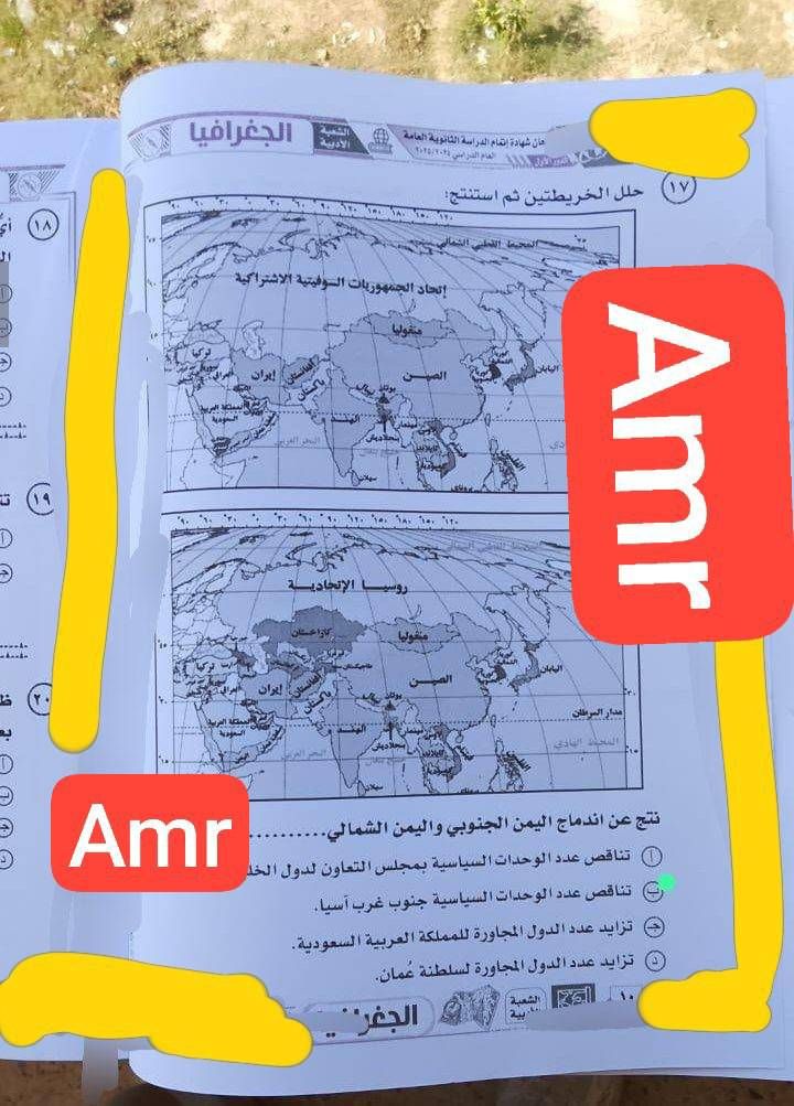 إجابة امتحان الجغرافيا تالتة ثانوي 2025
