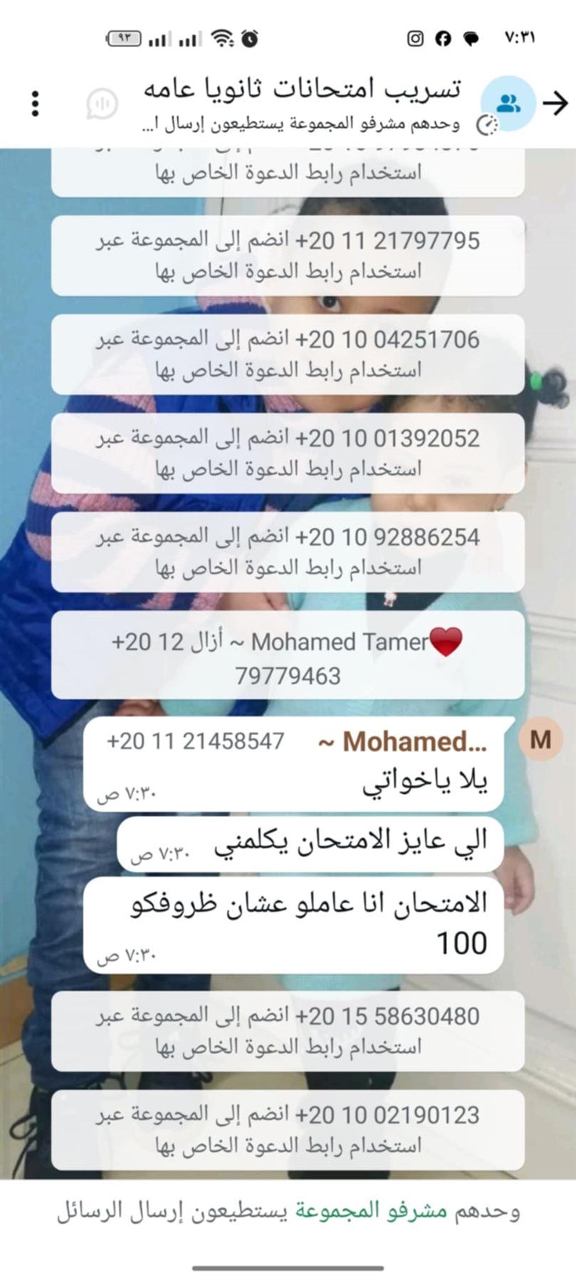تسريب امتحان الكيمياء تالتة ثانوي 2025 علمي نظام حديث