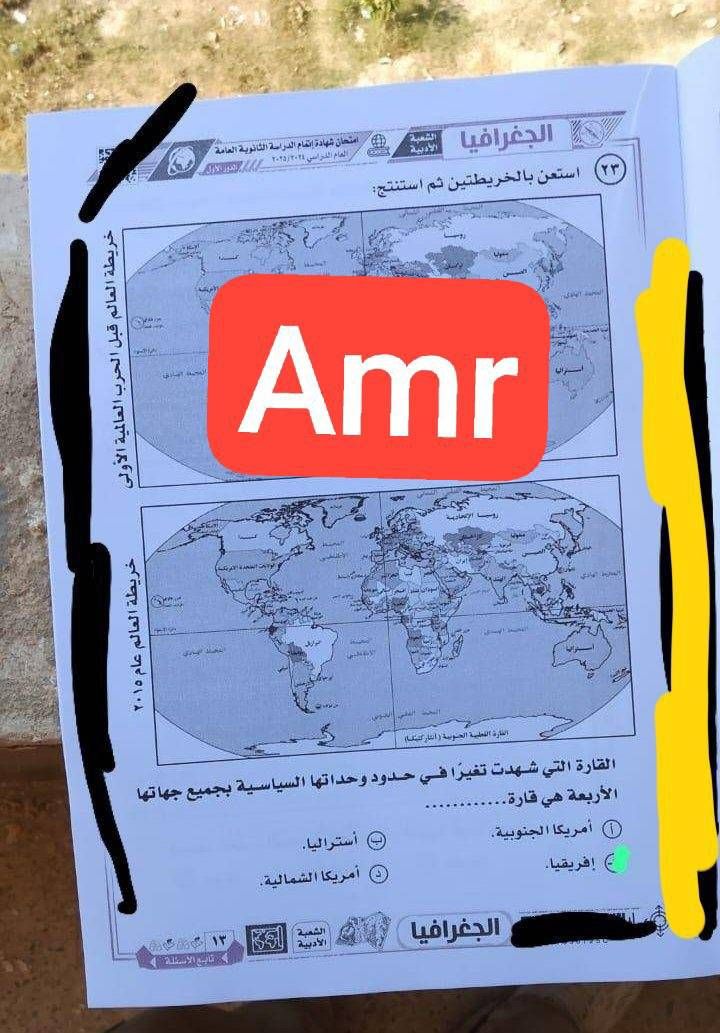 إجابة امتحان الجغرافيا تالتة ثانوي 2025