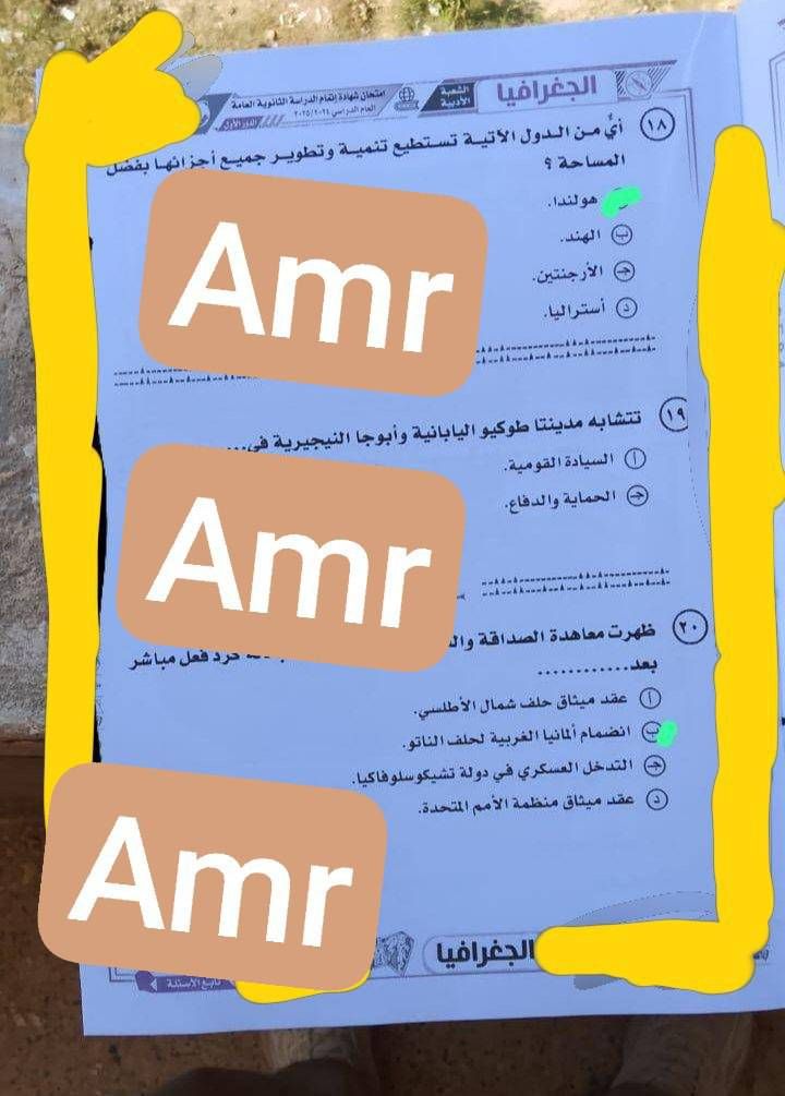 إجابة امتحان الجغرافيا تالتة ثانوي 2025