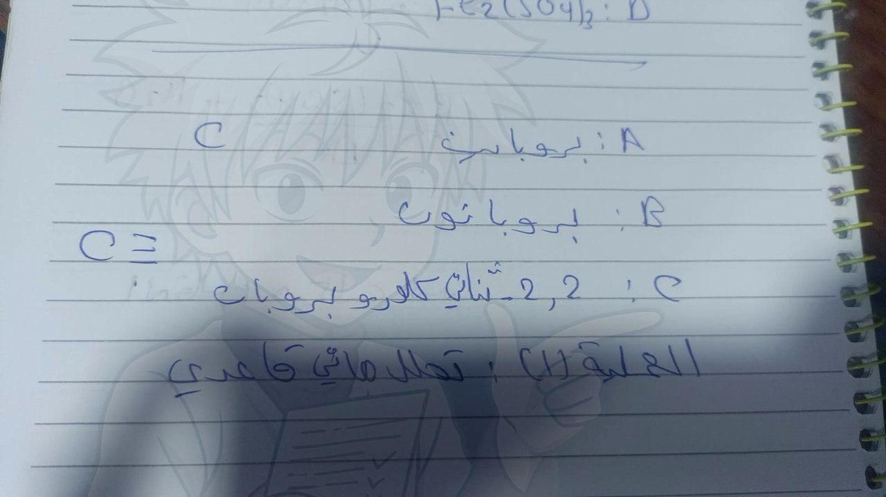إجابة امتحان الكيمياء تالتة ثانوي 2025 قديم وجديد