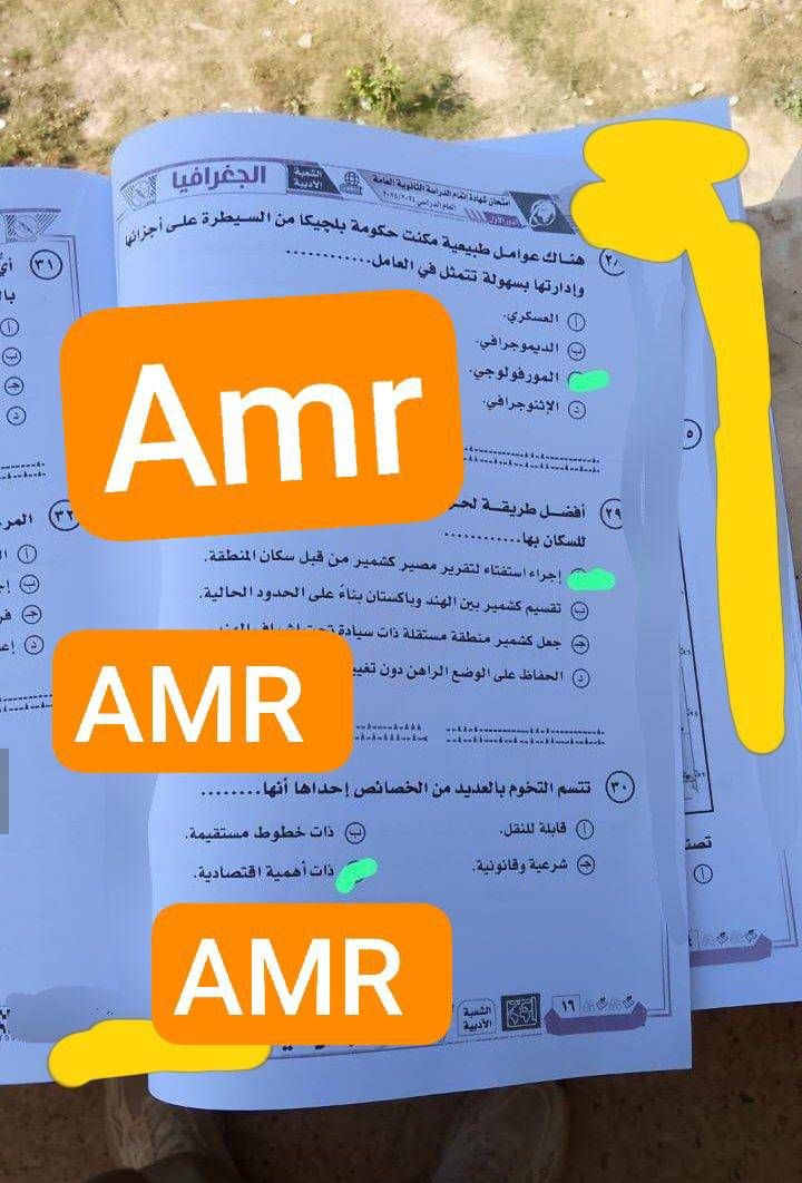 إجابة امتحان الجغرافيا تالتة ثانوي 2025