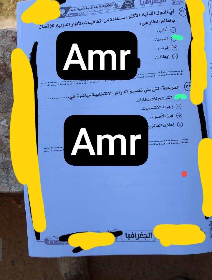 إجابة امتحان الجغرافيا تالتة ثانوي 2025