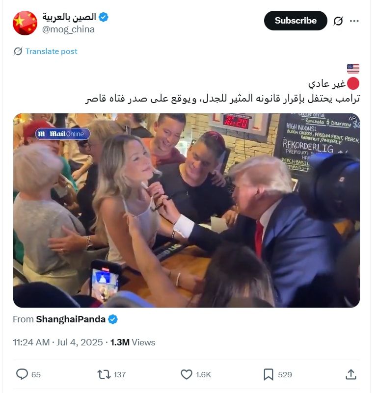 لقطة شاشة لمنشور يحتوي الفيديو المتداول بسياق مٌضلل