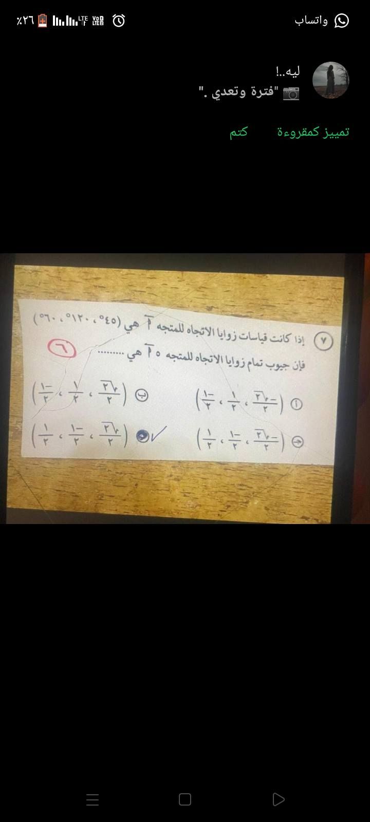 حل امتحان الرياضيات البحتة تالتة ثانوي 2025
