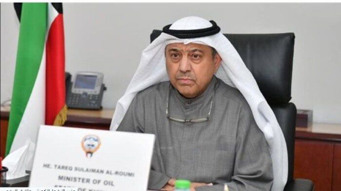 وزير النفط الكويتي يعلن دعم بلاده الكامل لجهود
