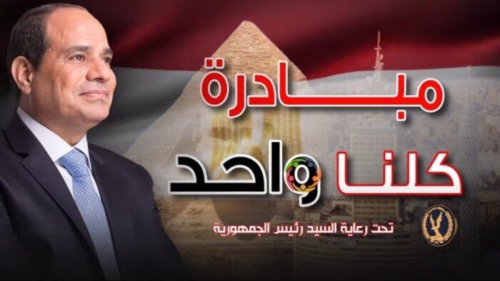 لمدة شهر إضافي.. مدّ فعاليات مبادرة «كلنا واحد» بأسعار مخفضة لمدة شهر إضافي.. مدّ فعاليات مبادرة «كلنا واحد» بأسعار مخفضة