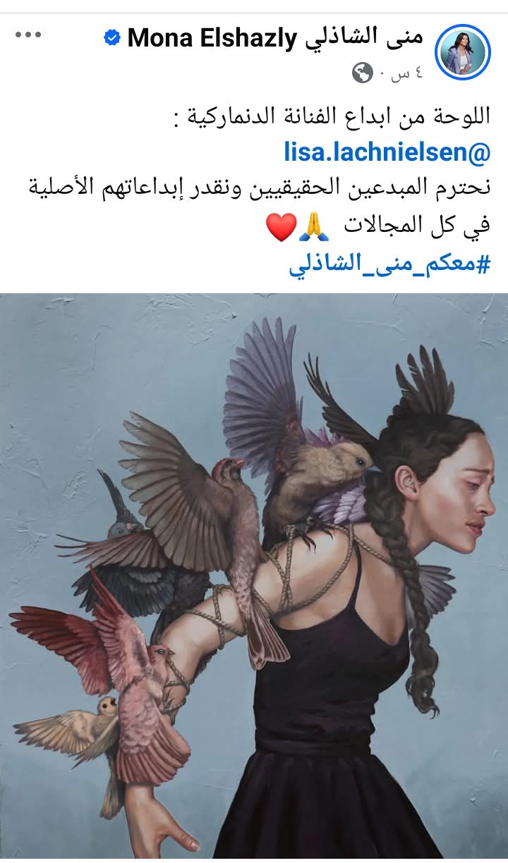 مني الشاذلي تعتذر