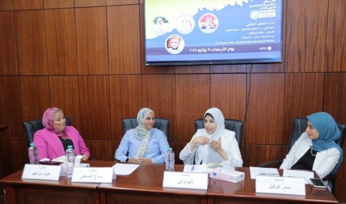 «أدب الطفل الرقمي».. ندوة بمعرض مكتبة الإسكندرية الدولي للكتاب «أدب الطفل الرقمي».. ندوة بمعرض مكتبة الإسكندرية الدولي للكتاب