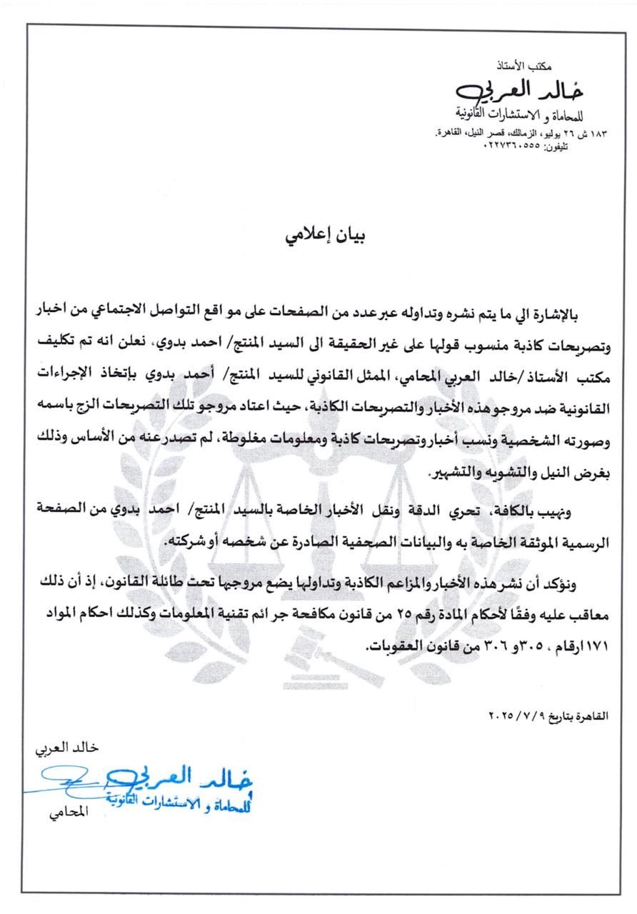 المنتج أحمد بدوي يقاضي صفحات تروج تصريحات كاذبة منسوبة إليه