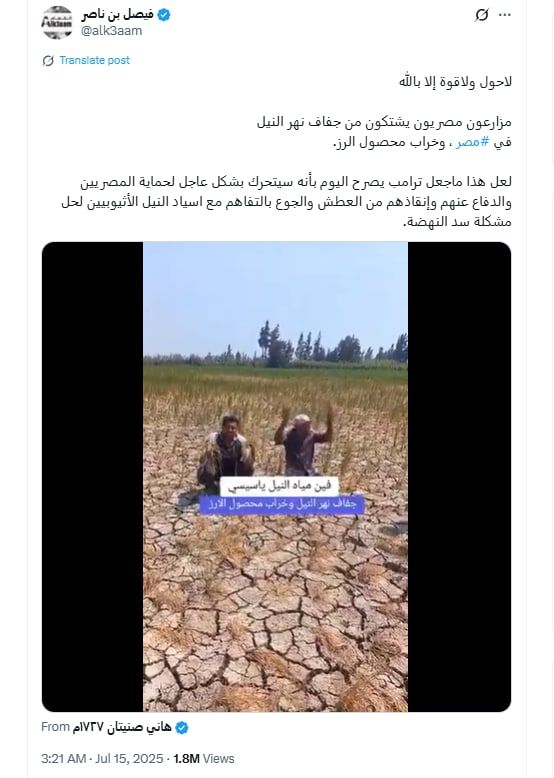 لقطة شاشة لمنشور يحتوي الفيديو المتداول بسياق مٌضلل