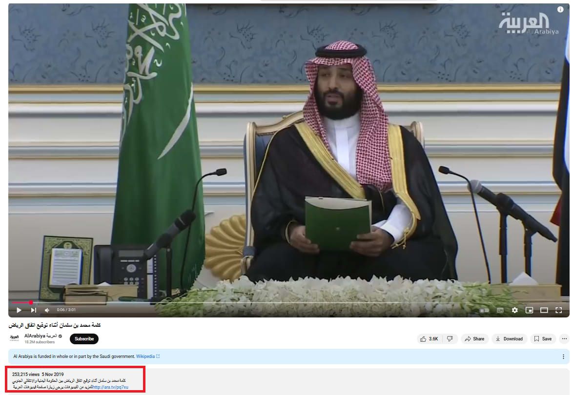 لقطة شاشة لكلمة ولي العهد السعودي الأمير محمد بن سلمان إبان توقيع اتفاق الرياض بين الحكومة اليمنية والمجلس الانتقالي الجنوبي - 5 نوفمبر/تشرين الثاني 2019