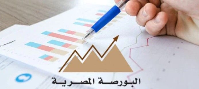 البورصة المصرية