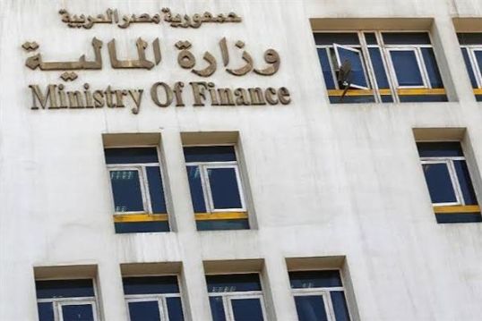 وزارة المالية