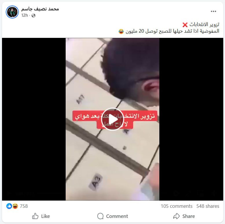 لقطة شاشة لمنشور يحتوي الفيديو المتداول بسياق مٌضلل
