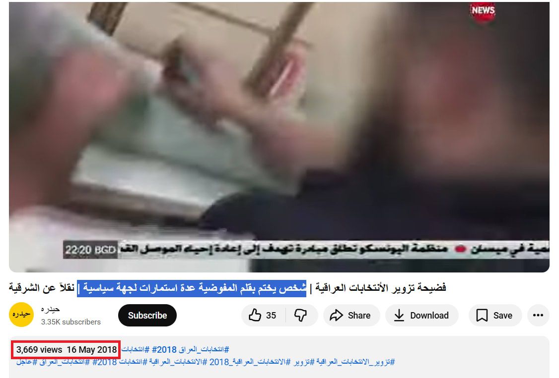 الفيديو وقت نشره في 16 مايو/أيار 2018