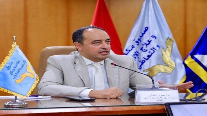 صندوق مكافحة الإدمان: تقديم الخدمات العلاجية لـ 130601 مريض مجانا وفي سرية تامة صندوق مكافحة الإدمان: تقديم الخدمات العلاجية لـ 130601 مريض مجانا وفي سرية تامة