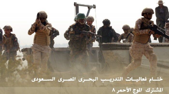 ختام فعاليات التدريب البحري المصري السعودي المشترك «الموج الأحمر 8» ختام فعاليات التدريب البحري المصري السعودي المشترك «الموج الأحمر 8»