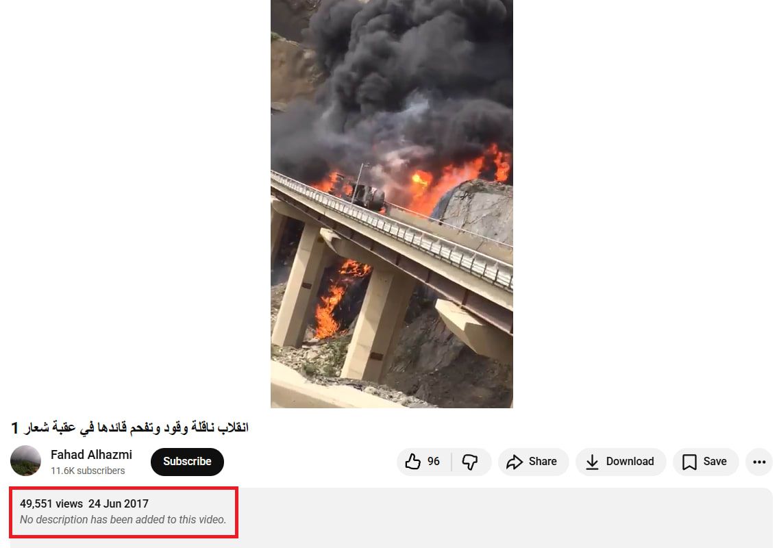 لقطة شاشة للفيديو وقت نشره للمرة الأولى عبر يوتيوب في 24 يونيو/حزيران 2017