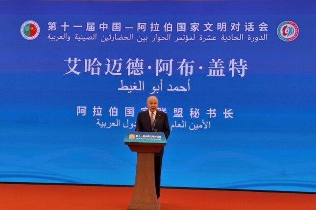 أبو الغيط يشارك في افتتاح أعمال الدورة (11) لمؤتمر الحوار بين الحضارتين العربية والصينية أبو الغيط يشارك في افتتاح أعمال الدورة (11) لمؤتمر الحوار بين الحضارتين العربية والصينية