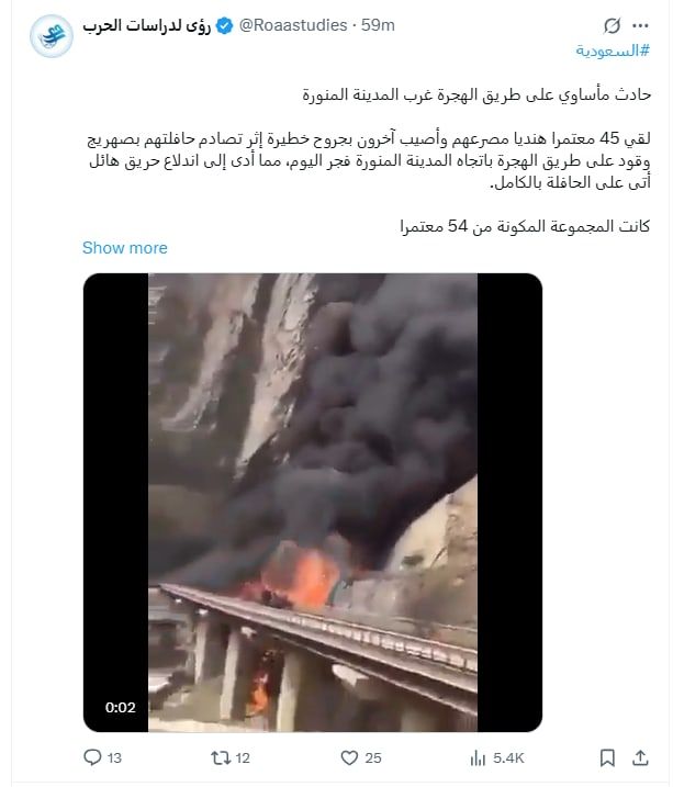 لقطة شاشة لمنشور يحتوي الفيديو المتداول بسياق مٌضلل