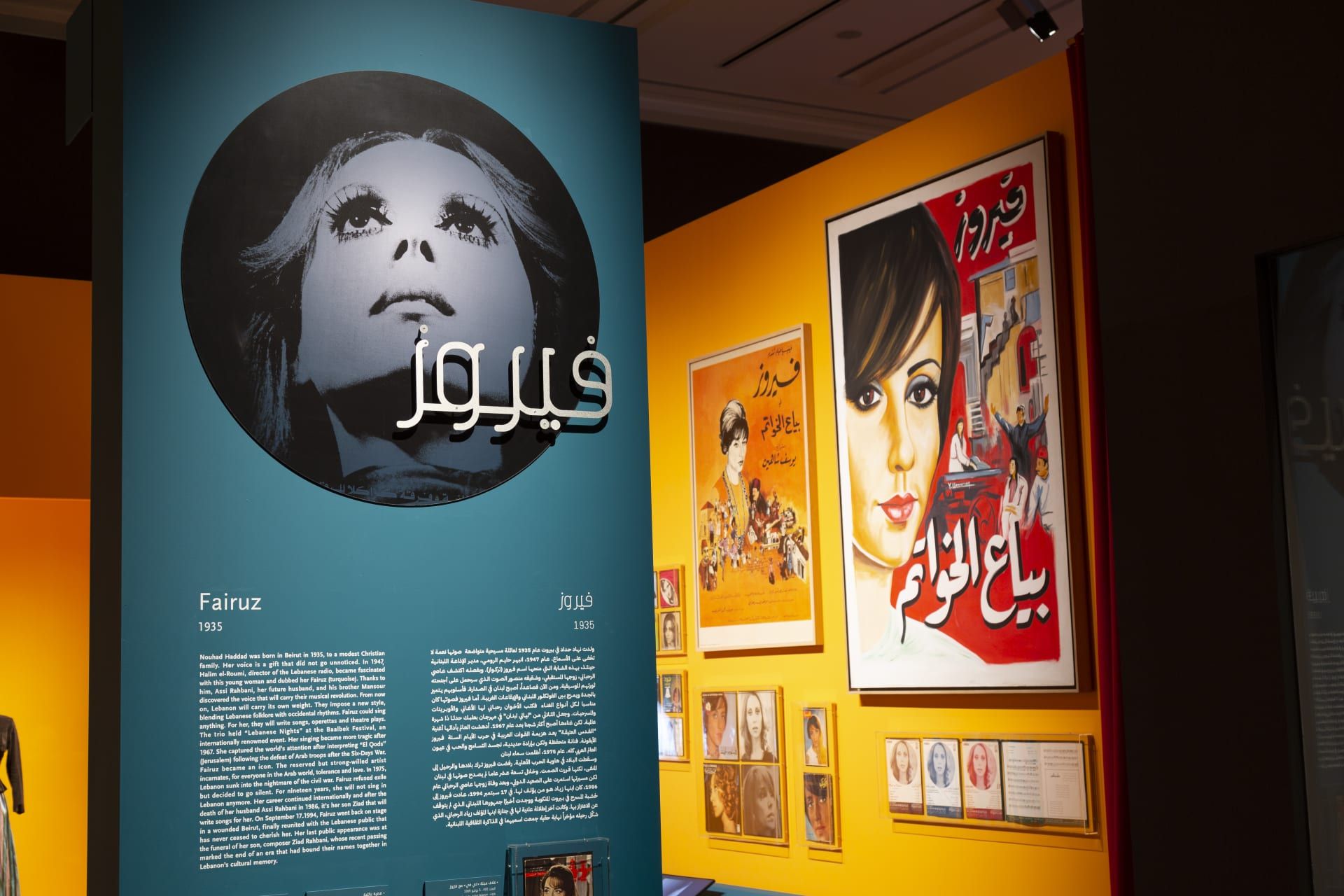 يخصص المعرض ركنين مميزين لأيقونات لبنان الفنانتان فيروز وصباح.