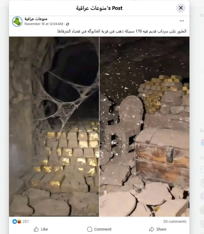 لقطات من الفيديو الزائف تم ترويجها باعتبارها مرتبطة بسرداب للذهب في العراق