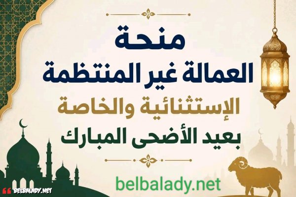 عمالة